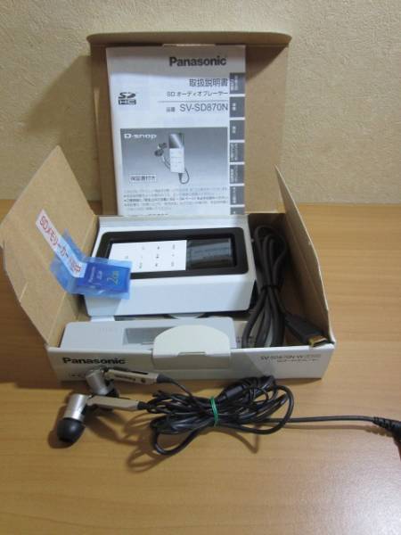 ☆Panasonic SDオーディオプレーヤー(SV-SD870N-W)美品!!