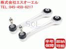 BMW E39 525i 528i 530i 540i M5 リア ガイドアーム 左右セット