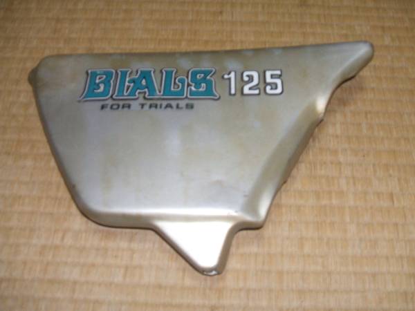 TL125バイアルス①　サイドカバー②