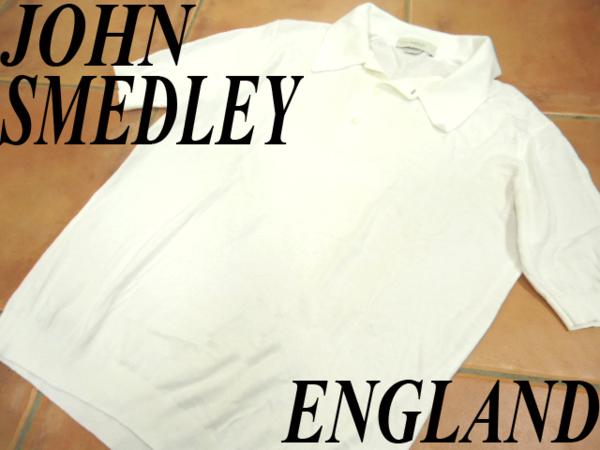 美品 英国製○ジョンスメドレー 半袖ニットポロシャツ コットン