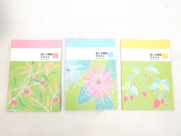 美品 ユーキャン 話し方 講座 テキスト CD DVD セット M1926415