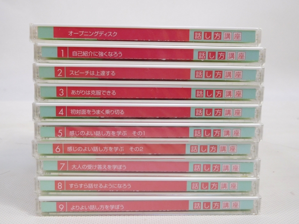 ユーキャン 話し方講座 CD DVD テキストセット 美品 ユーキャン 話し方 講座 テキスト CD DVD セット M1926415