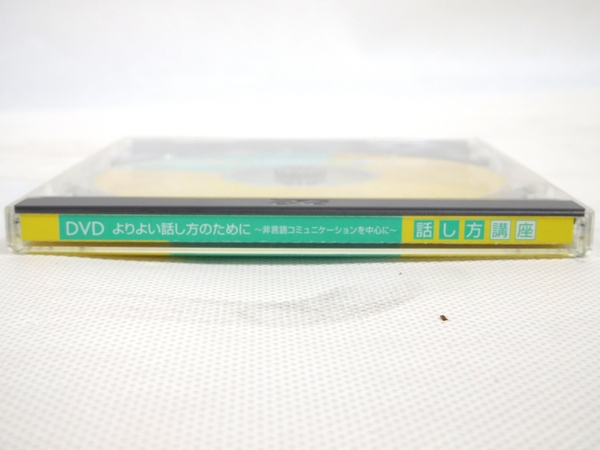 美品 ユーキャン 話し方 講座 テキスト CD DVD セット M1926415