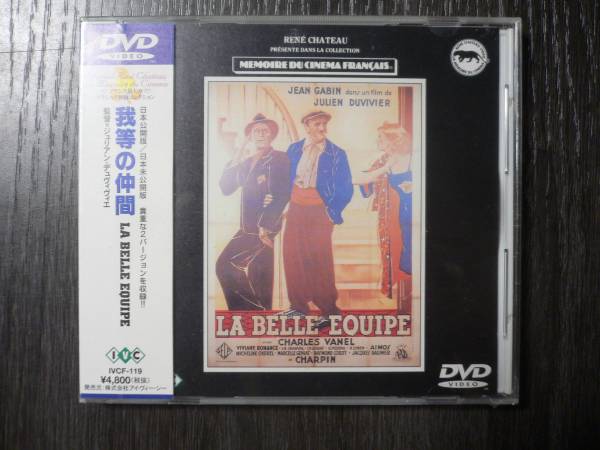 未開封DVD 我等の仲間