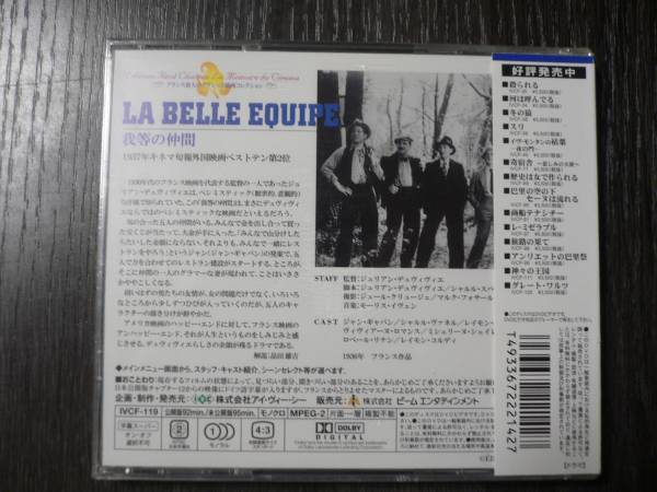 未開封DVD 我等の仲間