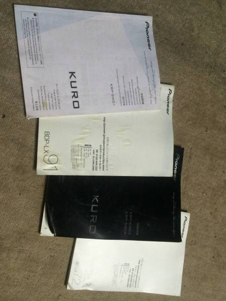 パイオニア　オーディオ　セット販売　定価250万