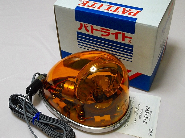 即決-パトライト製 流線型12V回転灯 HKFM101－Y 黄3