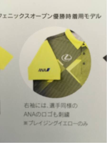 レクサス×スリクソン×ANA×松山英樹 シャツ L 2勝目着用モデル 新品松山