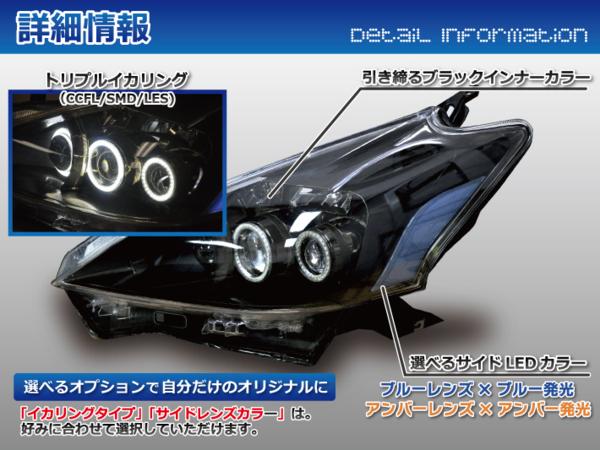 ACP】ZVW40/41 プリウスα トリプルイカリングヘッドライト