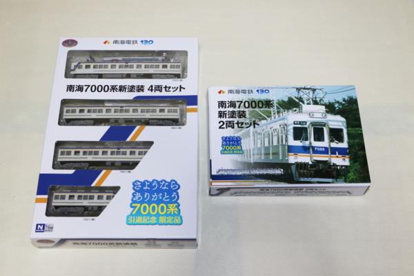 南海 7000系 4両セット | 鉄道コレクション Yahoo!オークション 旧塗装