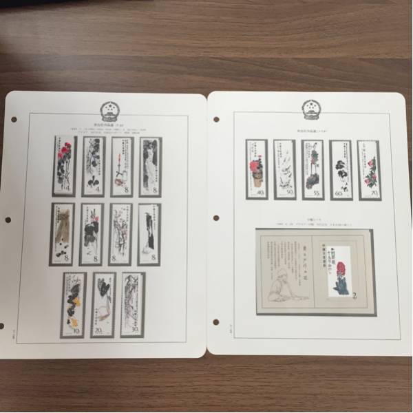 中国切手 美品】未使用品 斉白石作品選 小型シート 未使用中国切手