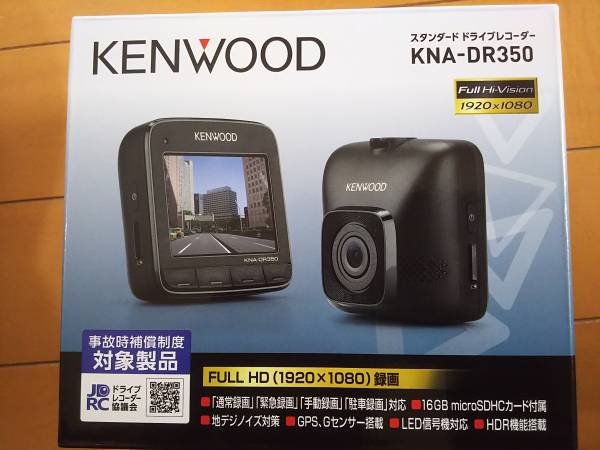 KENWOOD ケンウッド ドライブレコーダー KNA-DR350　中古