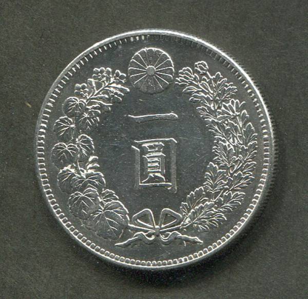 新1円銀貨(小型) 明治26年銘(1893年) | 新1円銀貨（
