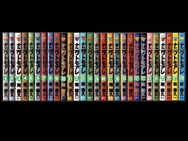 漫画 ナニワトモアレ 全巻 完結セット