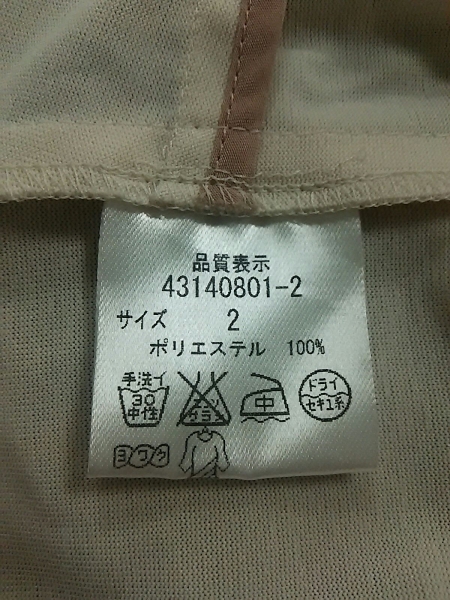 ジャスグリッティー ジャケット 2 レディース アイボリー