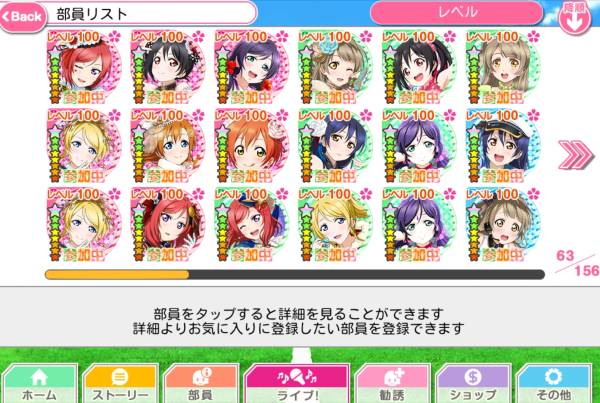 スクフェス　アカウント　UR覚醒23枚　UR5枚　すべてガチャ産