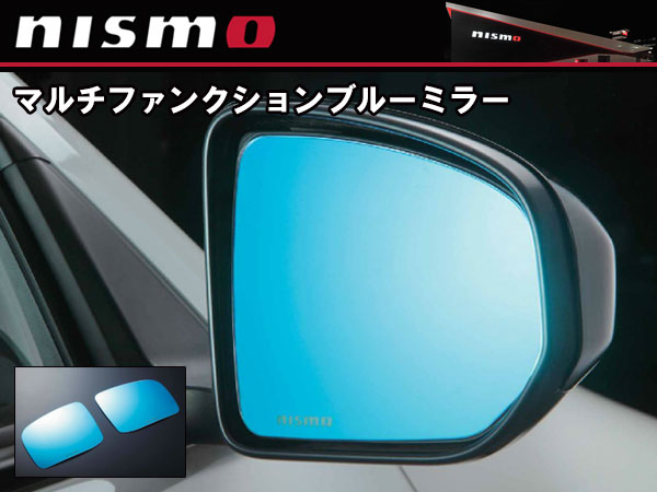 ニスモ マルチファンクションブルーミラー NISMO | のパーツレビュー 
