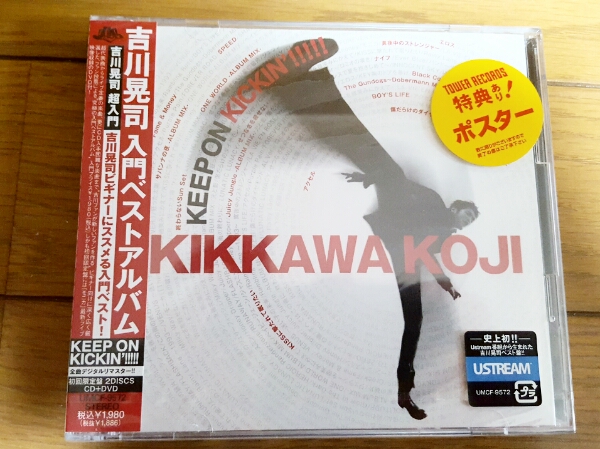 吉川晃司 入門ベストアルバム 新品 未開封 CD _1