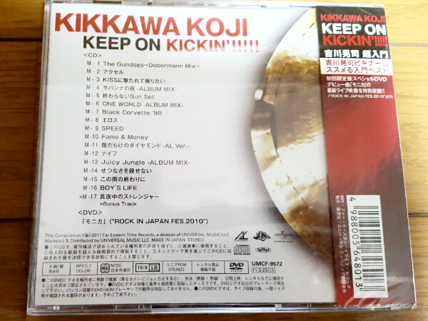 吉川晃司 入門ベストアルバム 新品 未開封 CD _2