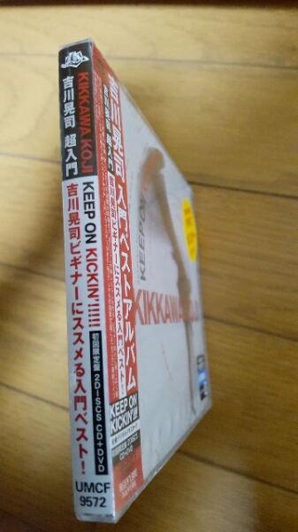 吉川晃司 入門ベストアルバム 新品 未開封 CD _3
