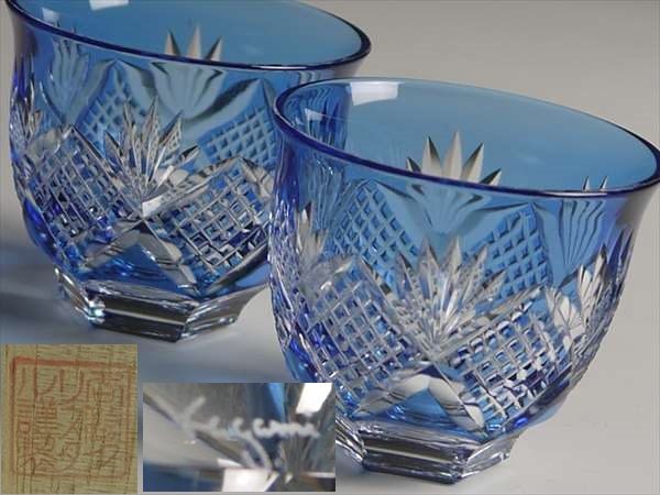 カガミ クリスタル 江戸切子 青被せ 懐石杯 酒器 二客 共箱 ①