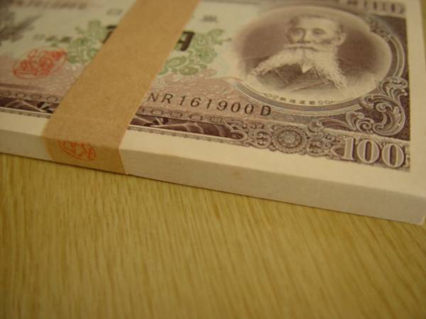買取り実績 【板垣退助】100円札100枚連番 帯付 【公式通販】