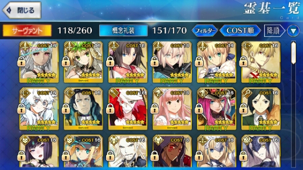 Fate/grand order 引退 ☆5 18種 凸カレ作成可 ☆5宝具2以上多数