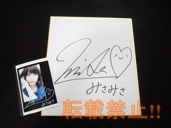 衛藤美彩 乃木坂46 : 生写真 乃木坂46衛藤美彩 直筆サイン入写真 『話