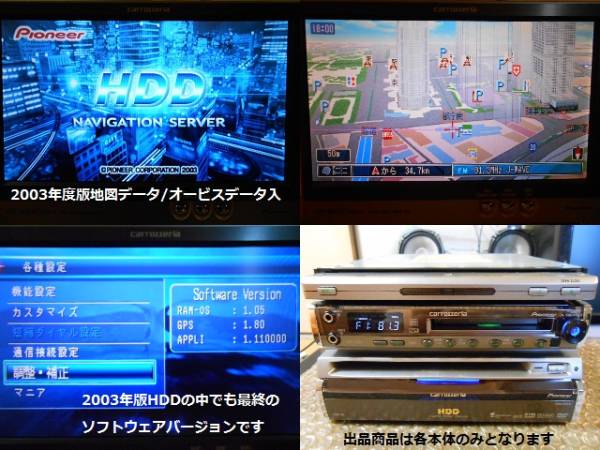 カロッツェリア「AVIC-H9/AVIC-V7MD」各本体のみ 動作品!!