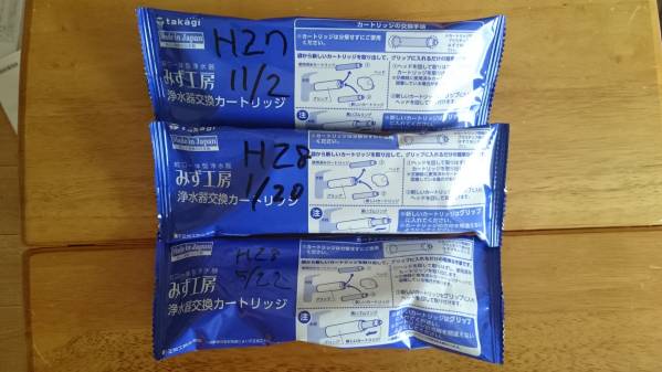 タカギ☆みず工房☆浄水器☆カートリッジ☆JC0032UG☆3本セット タカギ☆みず工房☆浄水器☆カートリッジ☆JC0032UG☆3本セット