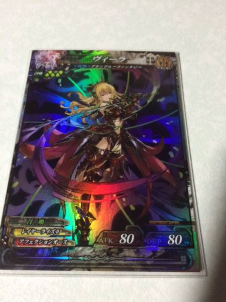 ☆LoV3 Re3.5 DearServent SP ヴィーラ グラブル 未使用 ☆ 0 Resident