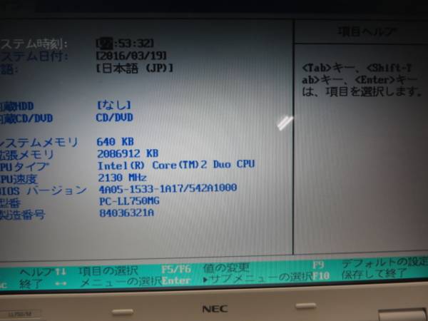 #1586 NEC PC-LL750MG