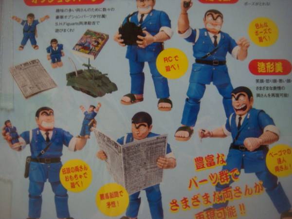 【希少】こち亀 両津勘吉 座布団 抽選応募グッズ 約55cm こち亀 S.H.フィギュアーツ 両津勘吉 バンダイ