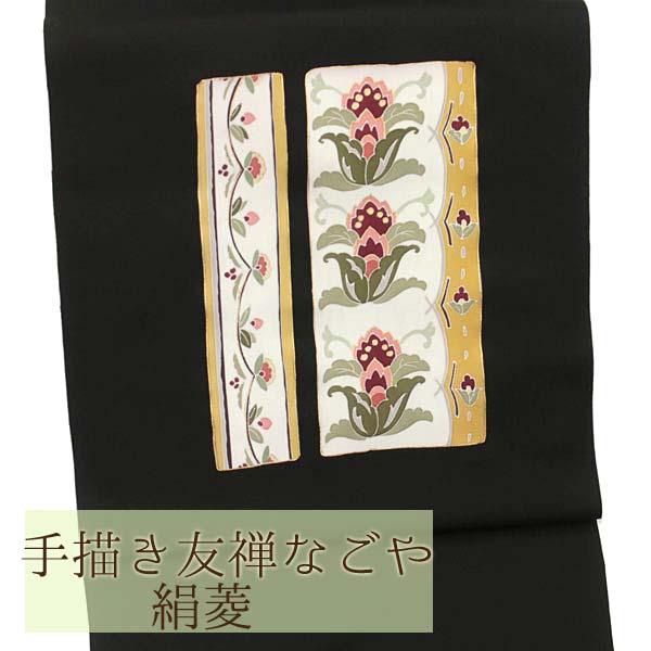 帯匠洛都】 本加工手描き友禅 九寸名古屋帯 絹菱 花窓