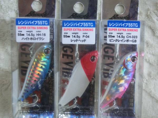 100%新品，限定セール 230 レンジバイブ55TG 3個セット(バイブレーション)｜売買されたオークション情報、yahooの商品情報をアーカイブ公開 - オークファン 海水