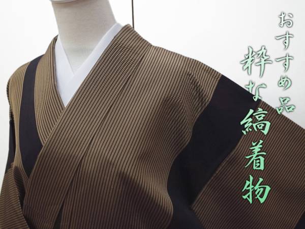 趣の総杢目絞り ☆naana5656☆r014.本場大島紬 全国無料 趣の総杢目絞り ☆naana5656☆r014.本場大島紬 全国無料