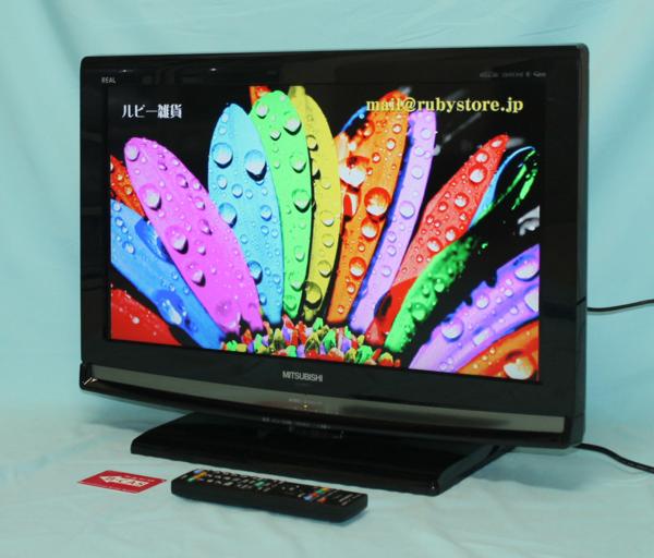 LCD-26MX45 三菱電機(MITSUBISHI) 液晶 テレビ 26V型 | MITSUBISHI