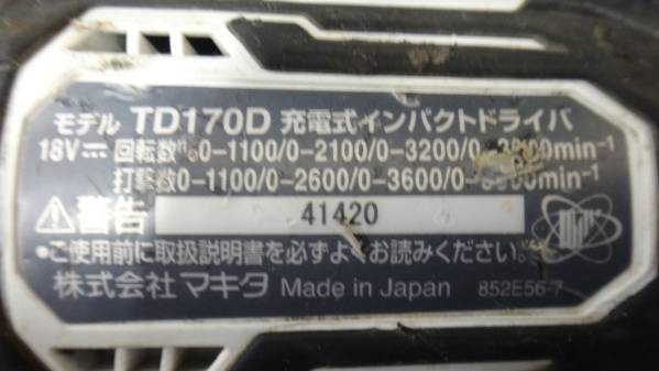 ★makita マキタ インパクトドライバ TD170 バッテリ2個付★