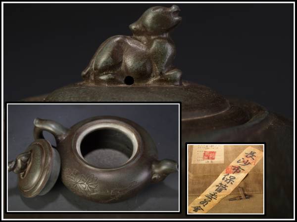 博物館箱 中国時代 紫砂朱泥急須 完品状態 朱泥 煎茶道具 唐物 中國