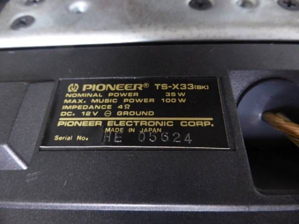 カロッツェリア ブルーイルミ TS-X33 ロンサムカーボーイ 旧車