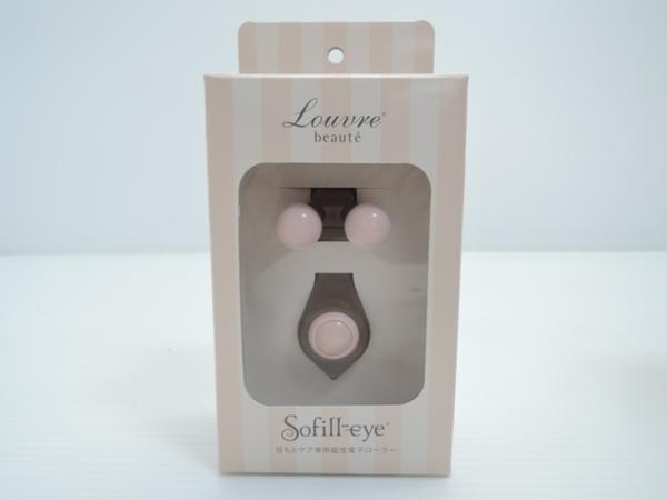 新品 ルーヴルボーテ ソフィル-アイ Sofill-eye