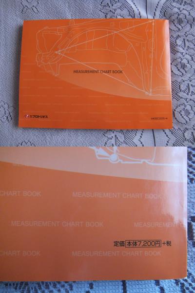 ☆鈑金塗装　ボデー寸法図集2015　美品☆