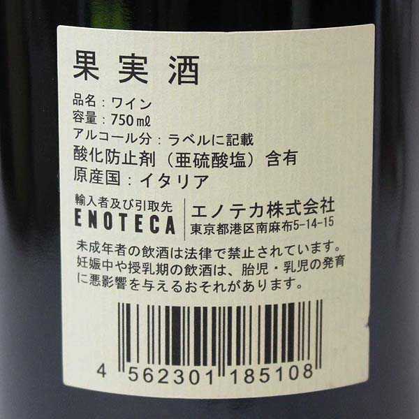 タイムセール開催中 ☆1円～ SASSICAIA（サッシカイア） 2012年