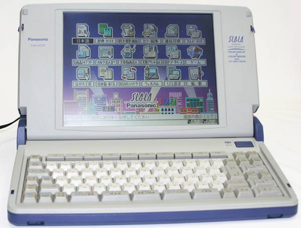 ★Panasonic カラー液晶ワープロ SLALA FW-U1C70 完動品