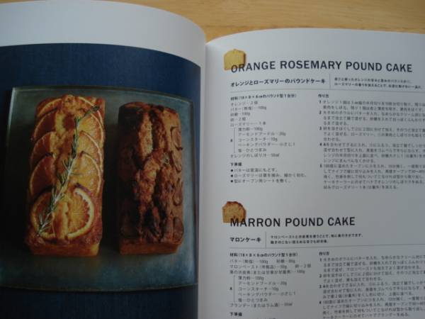 * ボウルひとつで作れる SCONE AND CAKE　真藤舞衣子 *_3