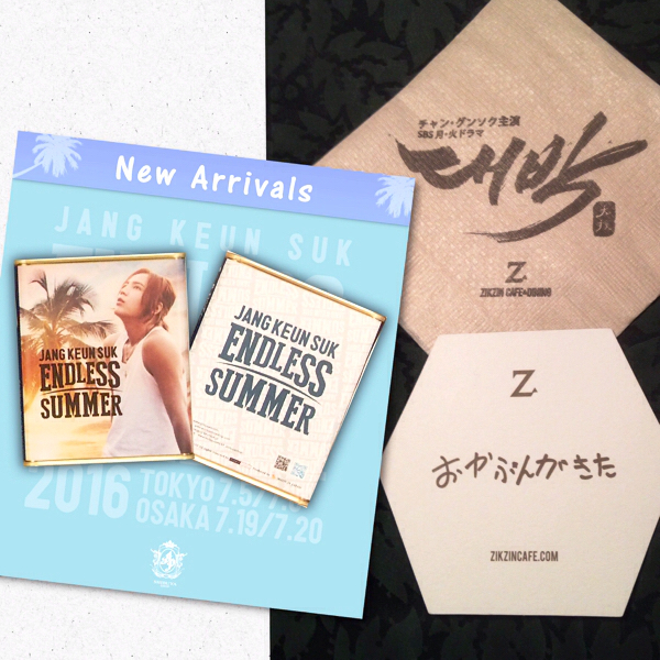 チャングンソクAP ENDLESS SUMMER公演記念ドロップおまけ付き_1