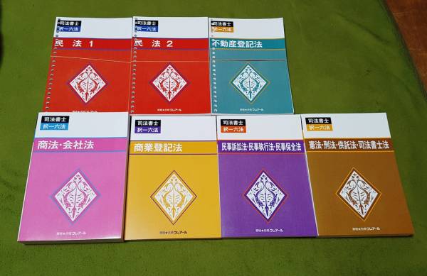 2016 司法書士 クレアール 択一六法 裁断 検索LEC