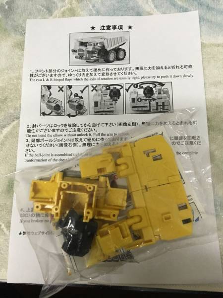 トランスフォーマー非正規MAKETOYS GIANTデバスター似 非正規