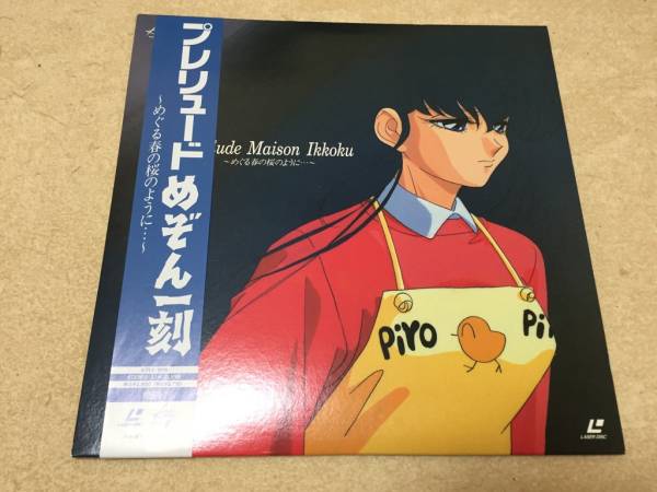 美品】めぞん一刻 全巻1-24 LD レーザーディスク Yahoo!オークション