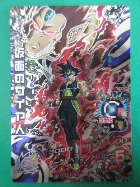 仮面のサイヤ人 ドラゴンボールヒーローズ HGD2-SEC ドラゴンボール 